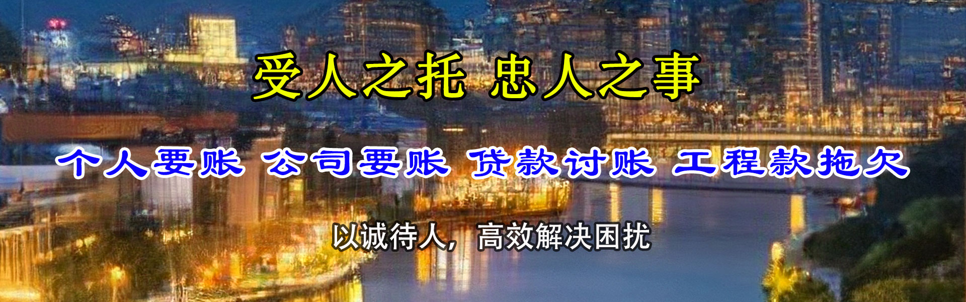 栖霞追款公司